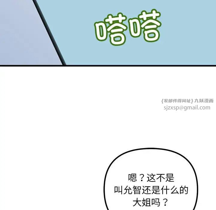 不正常关系第25話