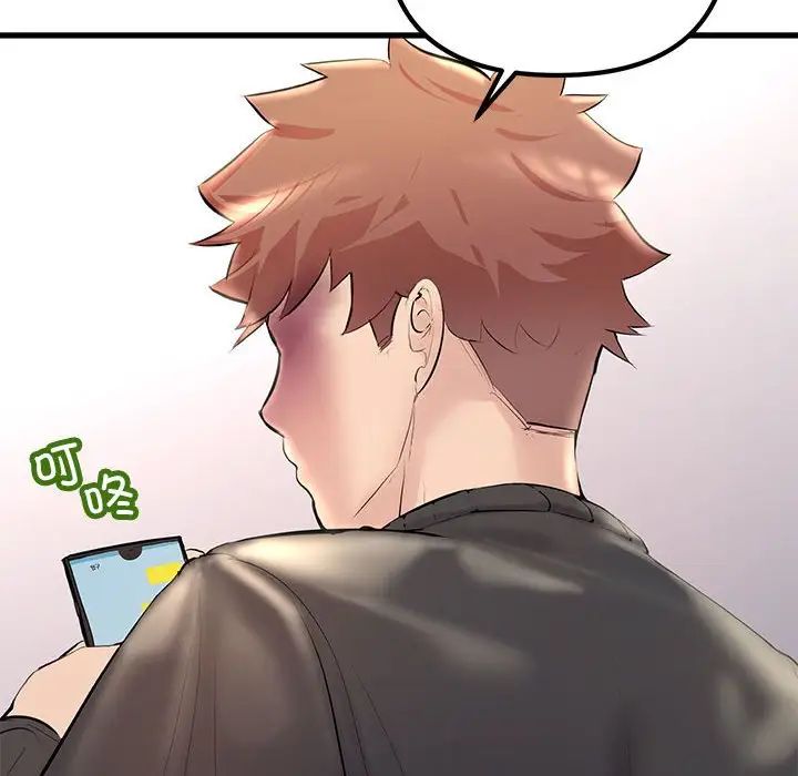 不正常关系第25話