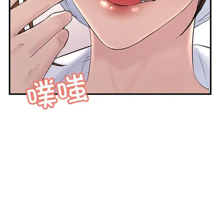 不正常关系第25話