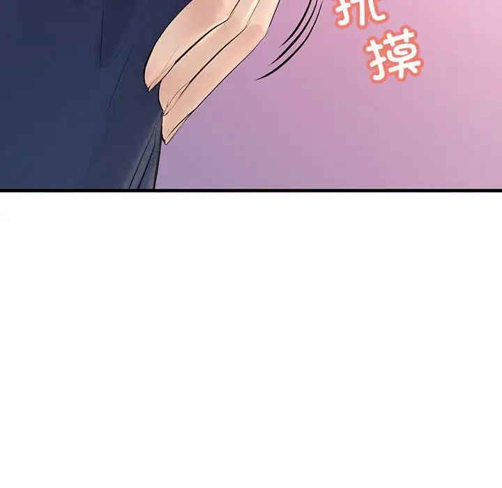 不正常关系第25話