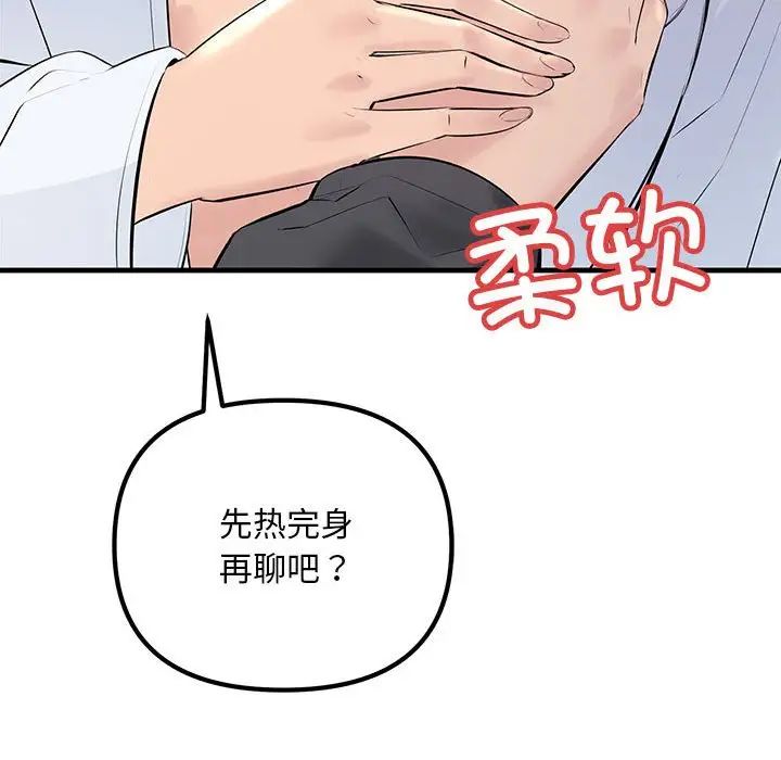 不正常关系第25話