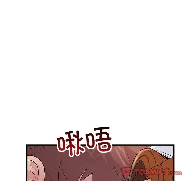 不正常关系第25話