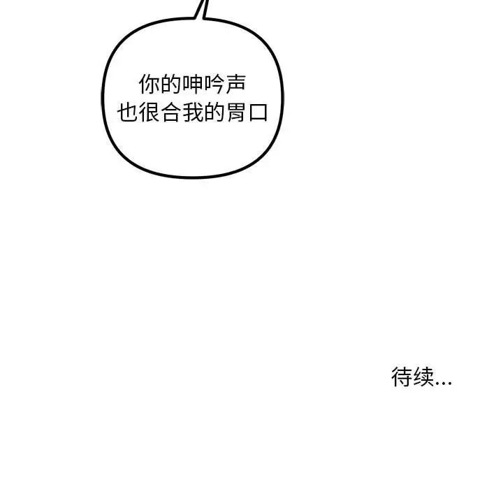 不正常关系第25話