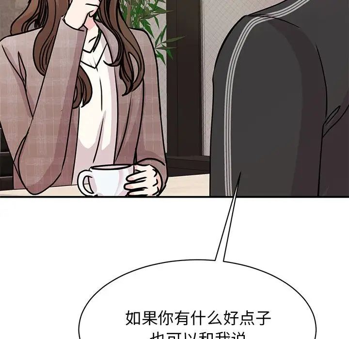我的完美缪斯第24話