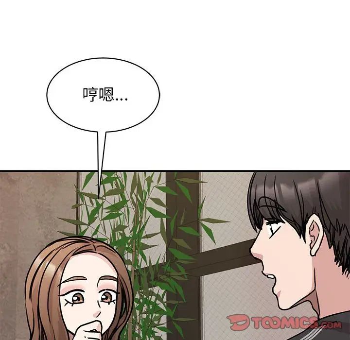 我的完美缪斯第24話