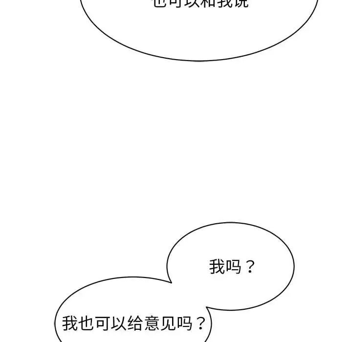 我的完美缪斯第24話