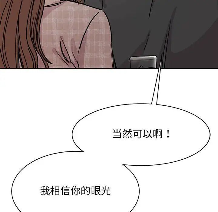 我的完美缪斯第24話