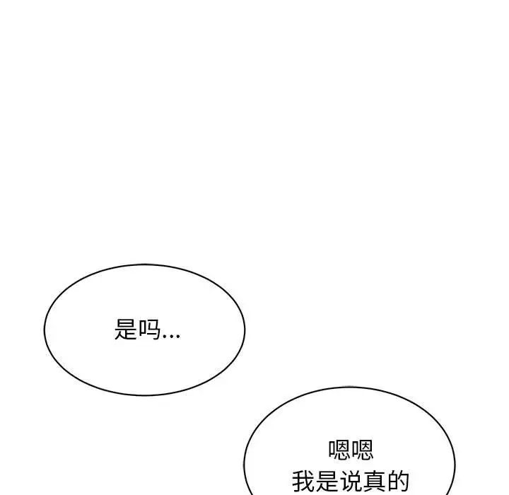 我的完美缪斯第24話