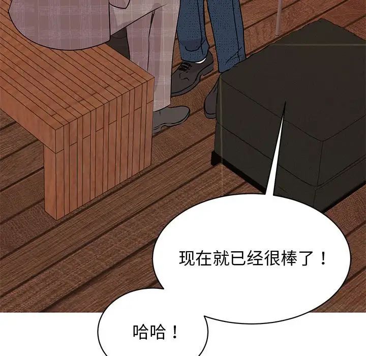 我的完美缪斯第24話