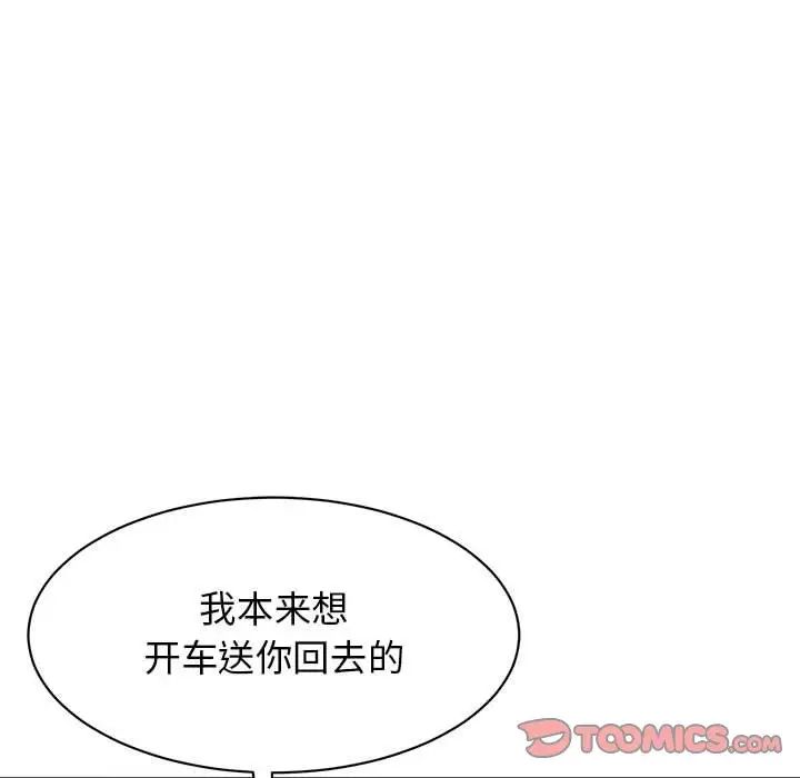 我的完美缪斯第24話