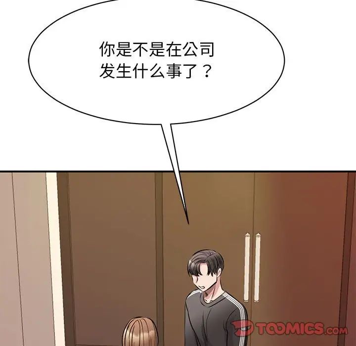 我的完美缪斯第24話
