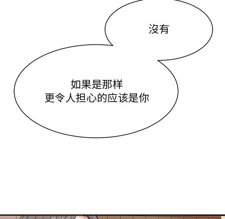 我的完美缪斯第24話