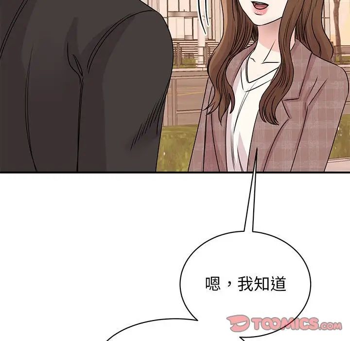我的完美缪斯第24話