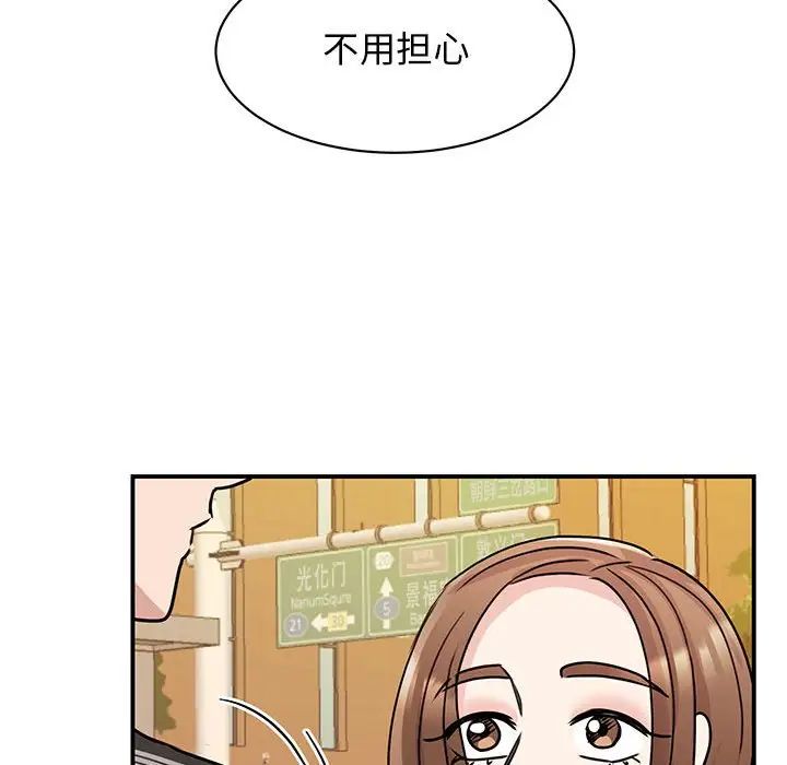 我的完美缪斯第24話