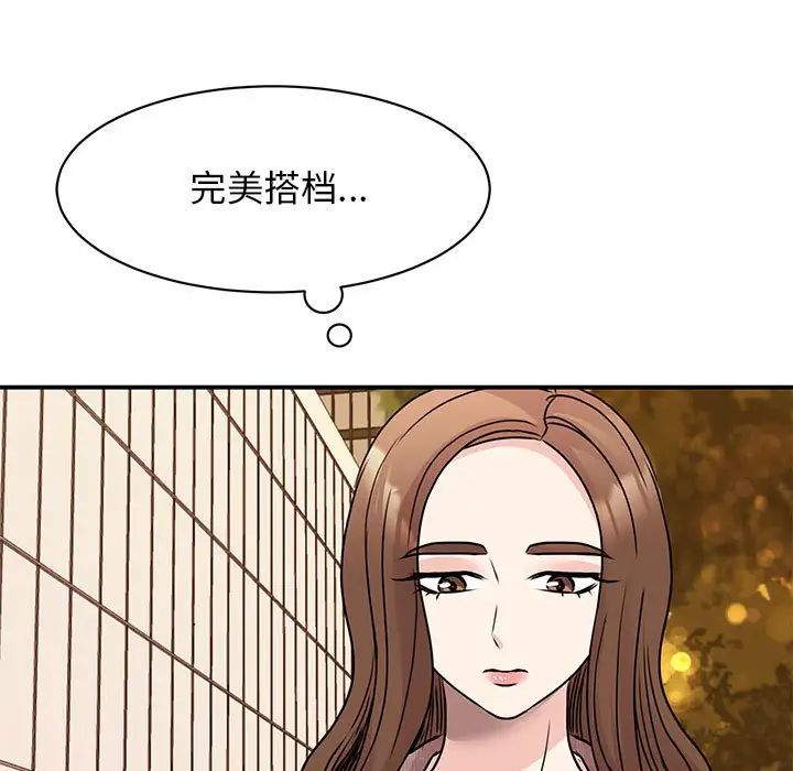 我的完美缪斯第24話