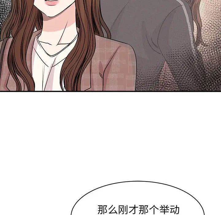 我的完美缪斯第24話