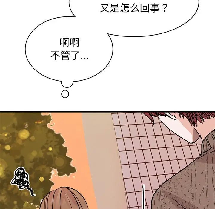我的完美缪斯第24話