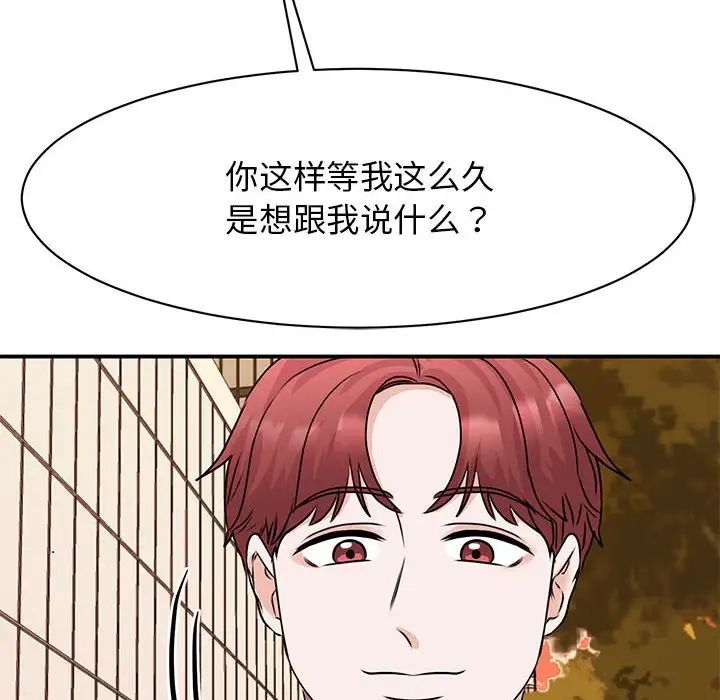 我的完美缪斯第24話