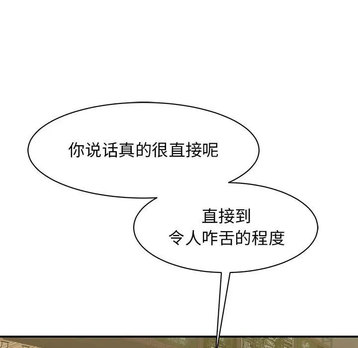 我的完美缪斯第24話