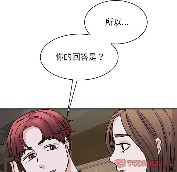 我的完美缪斯第24話
