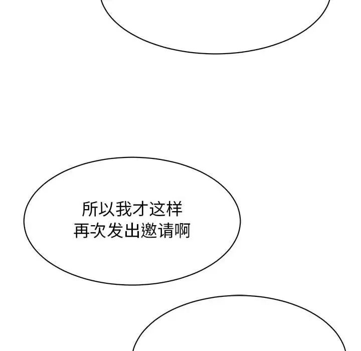 我的完美缪斯第24話