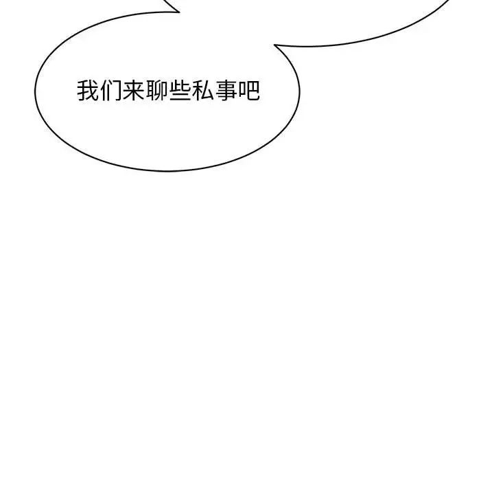 我的完美缪斯第24話
