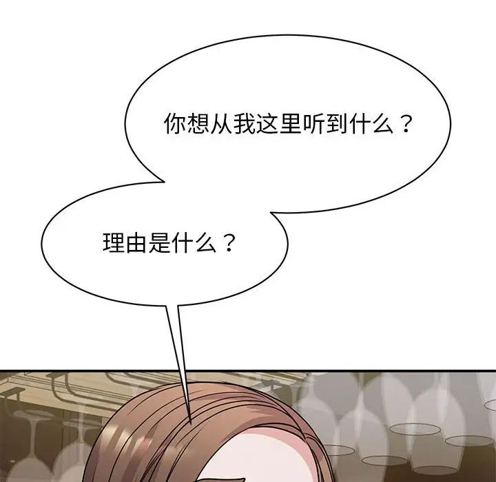 我的完美缪斯第24話