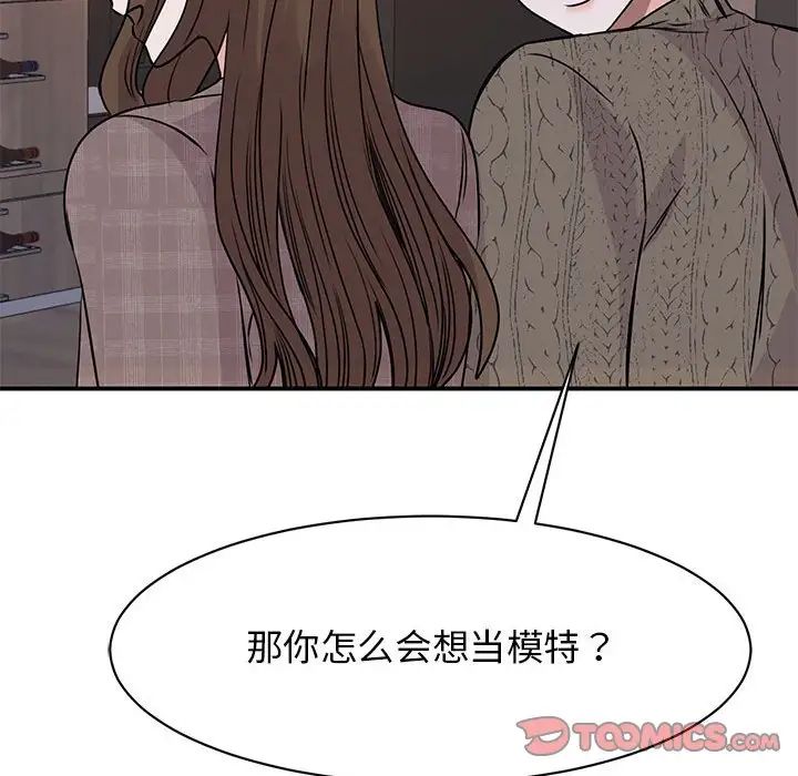 我的完美缪斯第24話