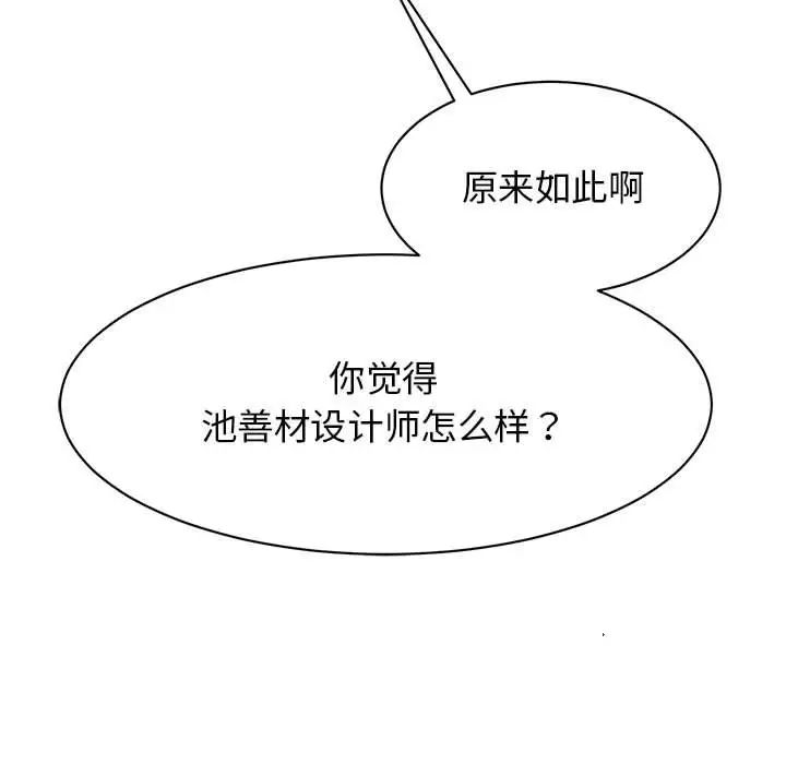 我的完美缪斯第24話