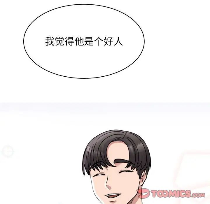 我的完美缪斯第24話