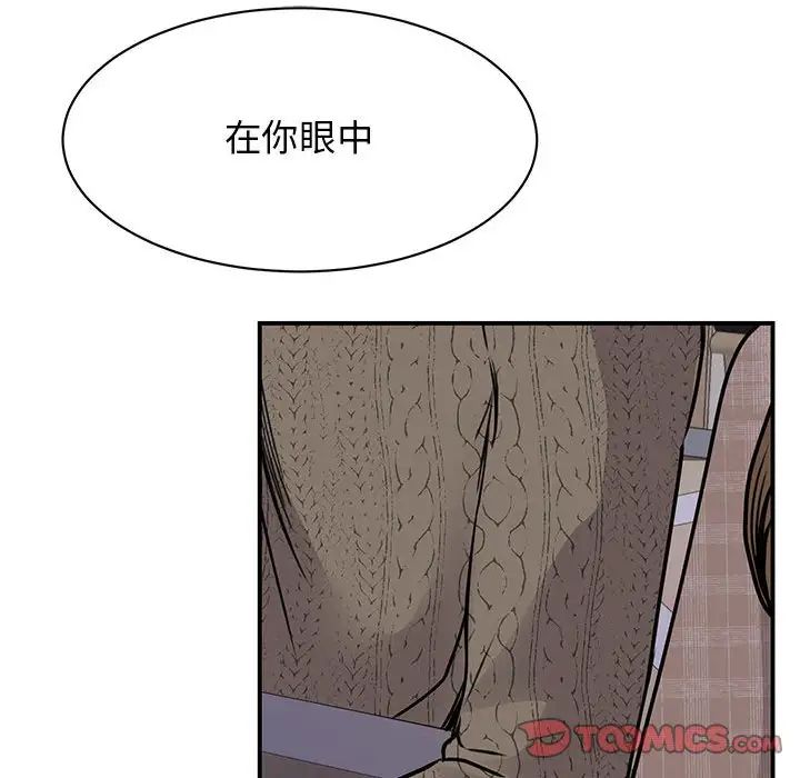 我的完美缪斯第24話