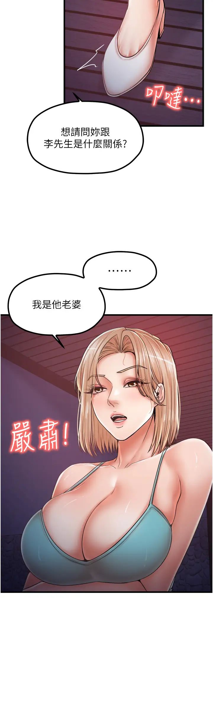 花店三母女第30話-連續口爆飢渴阿姨