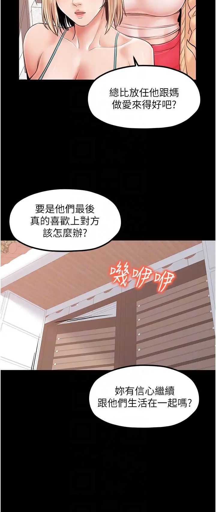 花店三母女第30話-連續口爆飢渴阿姨