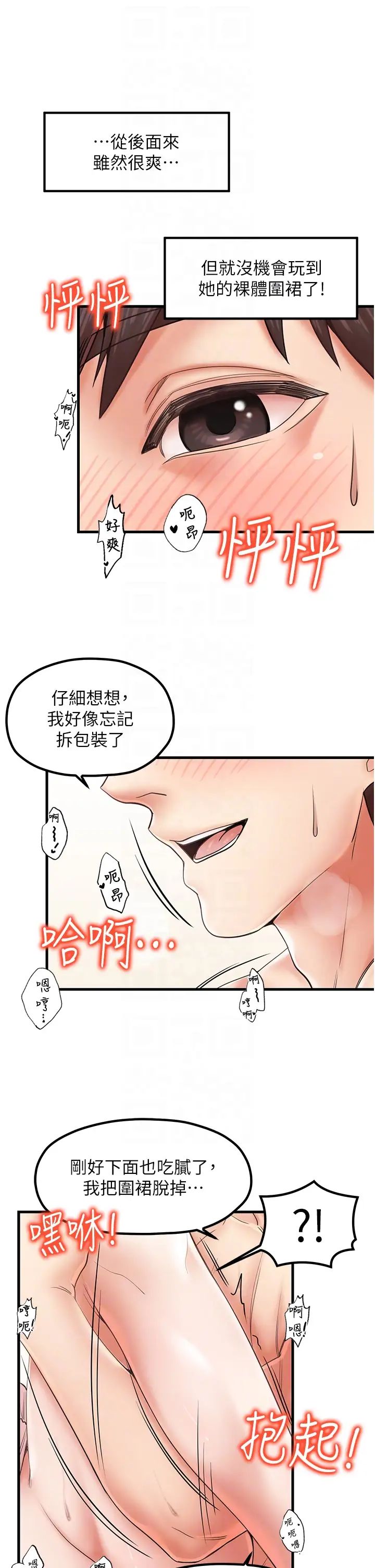 花店三母女第30話-連續口爆飢渴阿姨