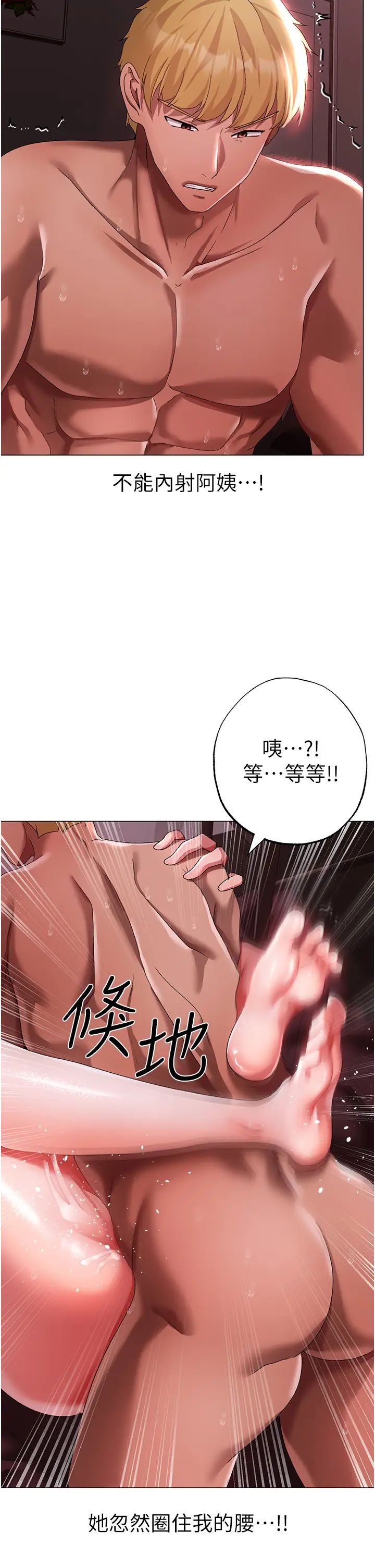 ↖㊣煞气a猛男㊣↘第48話-我就知道妳喜歡來硬的