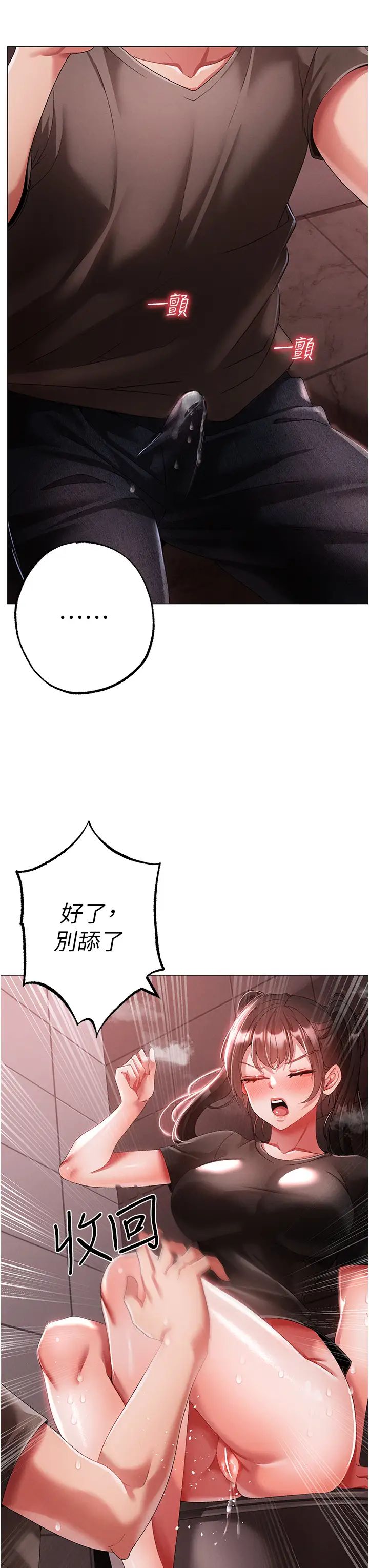 ↖㊣煞气a猛男㊣↘第48話-我就知道妳喜歡來硬的