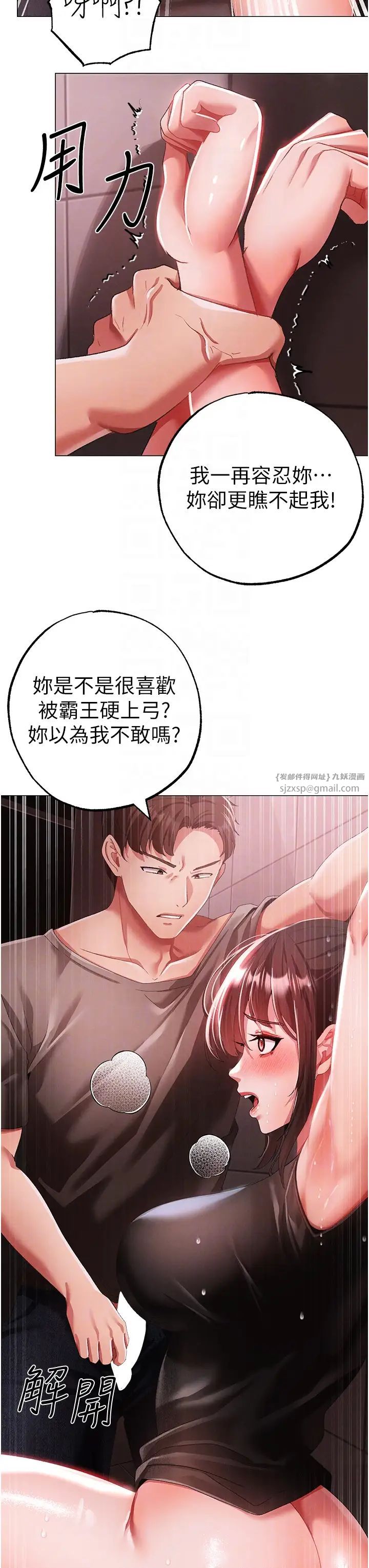 ↖㊣煞气a猛男㊣↘第48話-我就知道妳喜歡來硬的