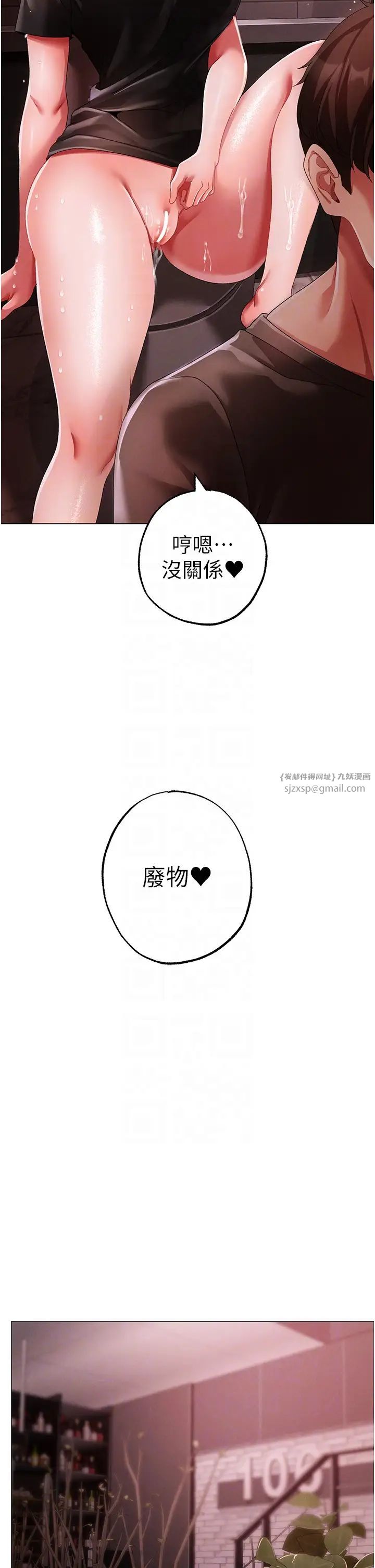 ↖㊣煞气a猛男㊣↘第48話-我就知道妳喜歡來硬的