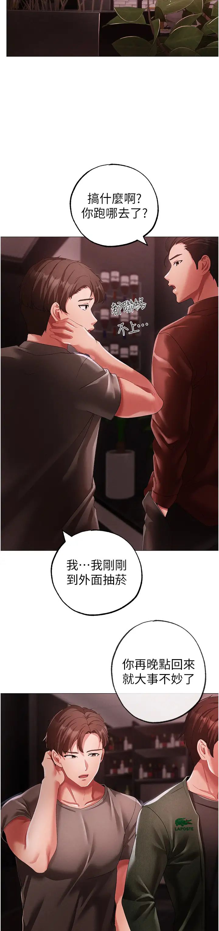 ↖㊣煞气a猛男㊣↘第48話-我就知道妳喜歡來硬的