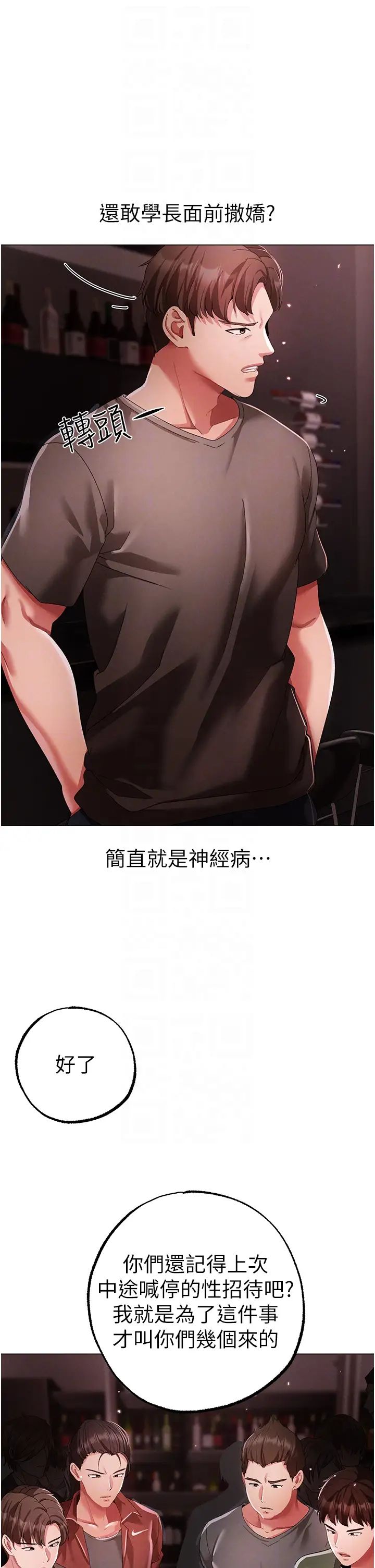 ↖㊣煞气a猛男㊣↘第48話-我就知道妳喜歡來硬的