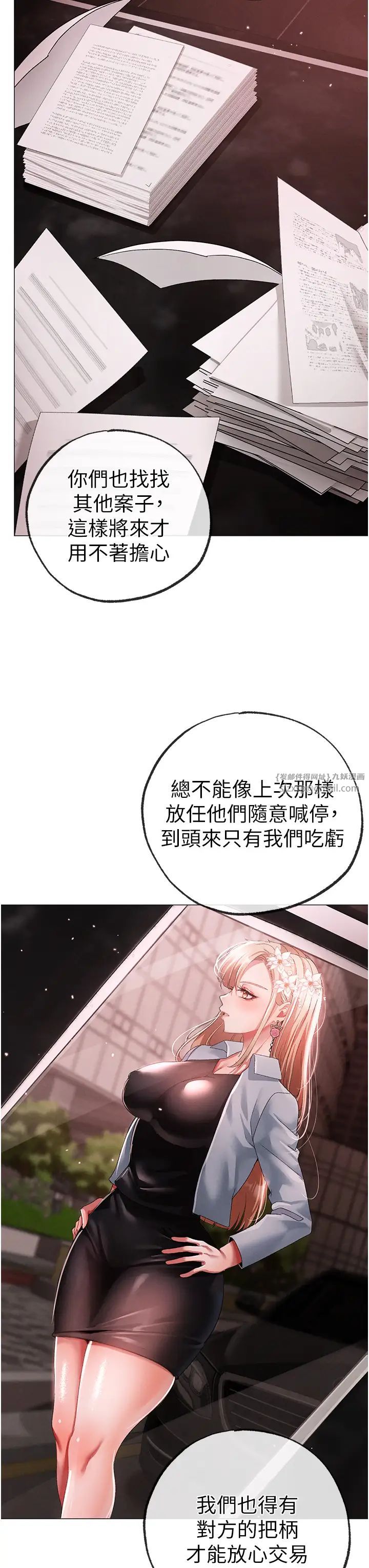 ↖㊣煞气a猛男㊣↘第48話-我就知道妳喜歡來硬的