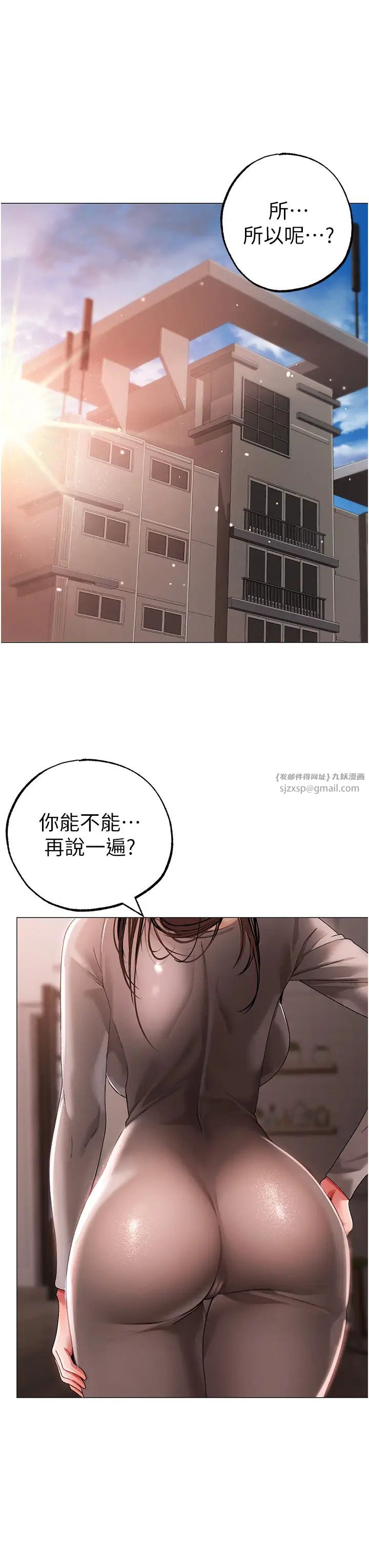 ↖㊣煞气a猛男㊣↘第48話-我就知道妳喜歡來硬的