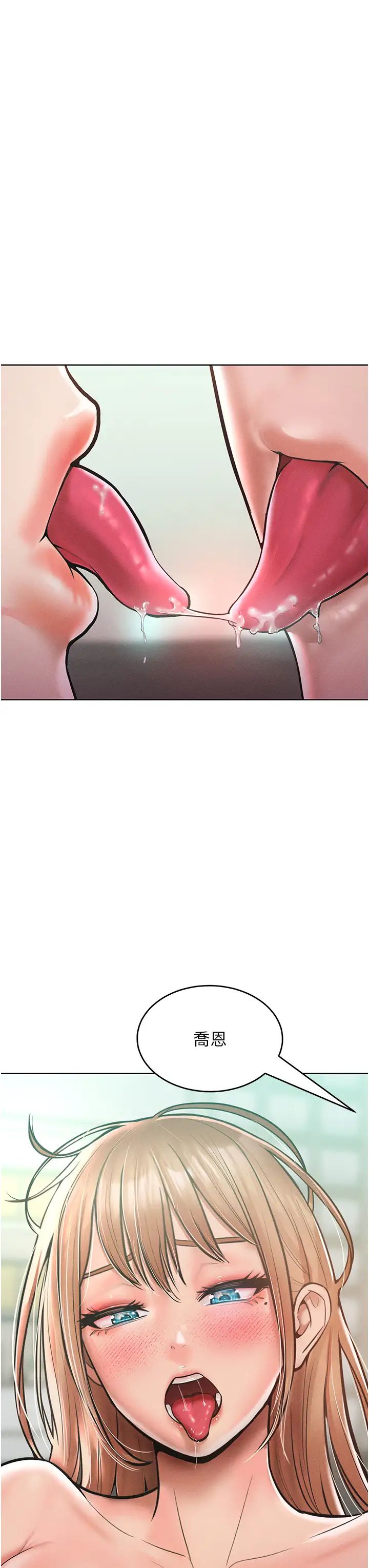 让傲慢女屈服的一百种方法第15話-我們先爽再說吧