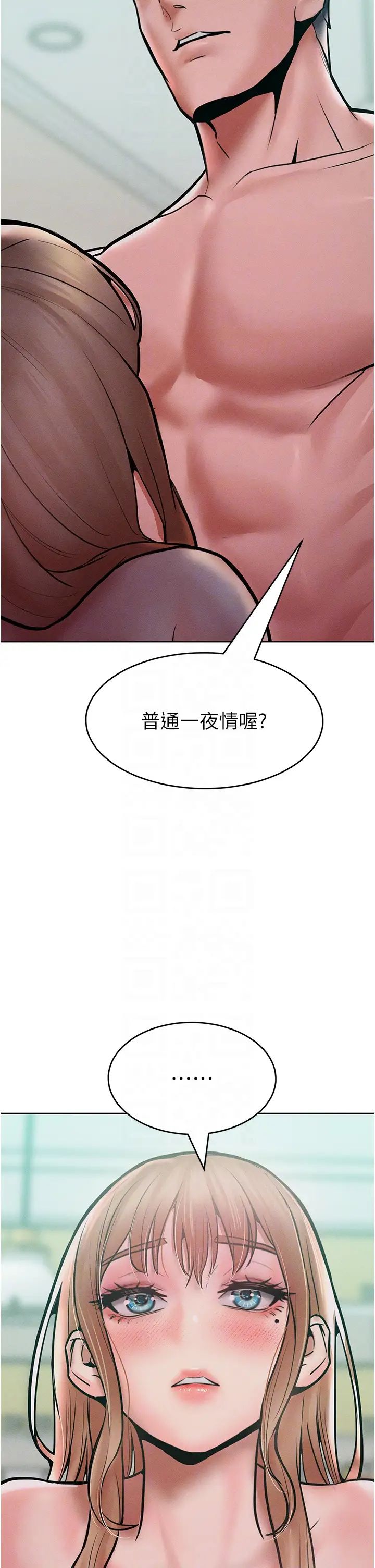 让傲慢女屈服的一百种方法第15話-我們先爽再說吧