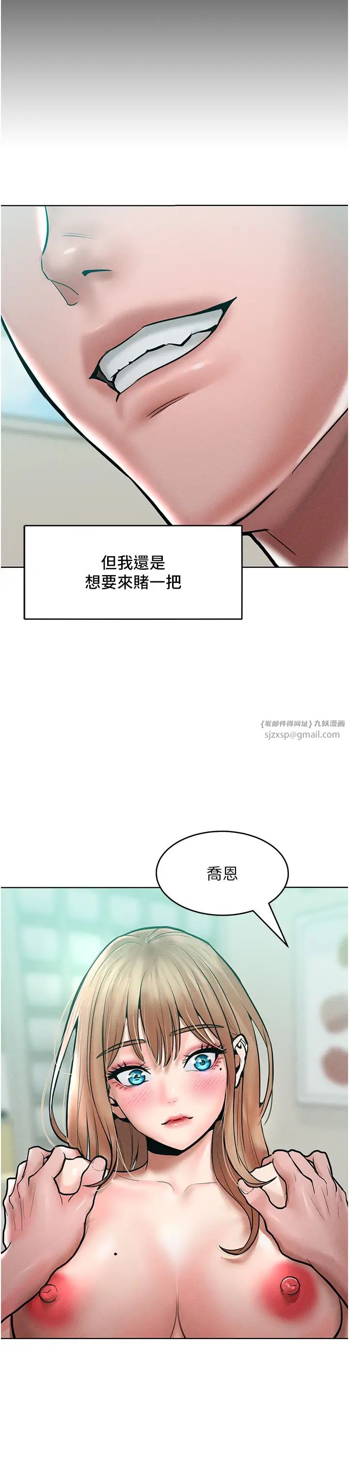 让傲慢女屈服的一百种方法第15話-我們先爽再說吧