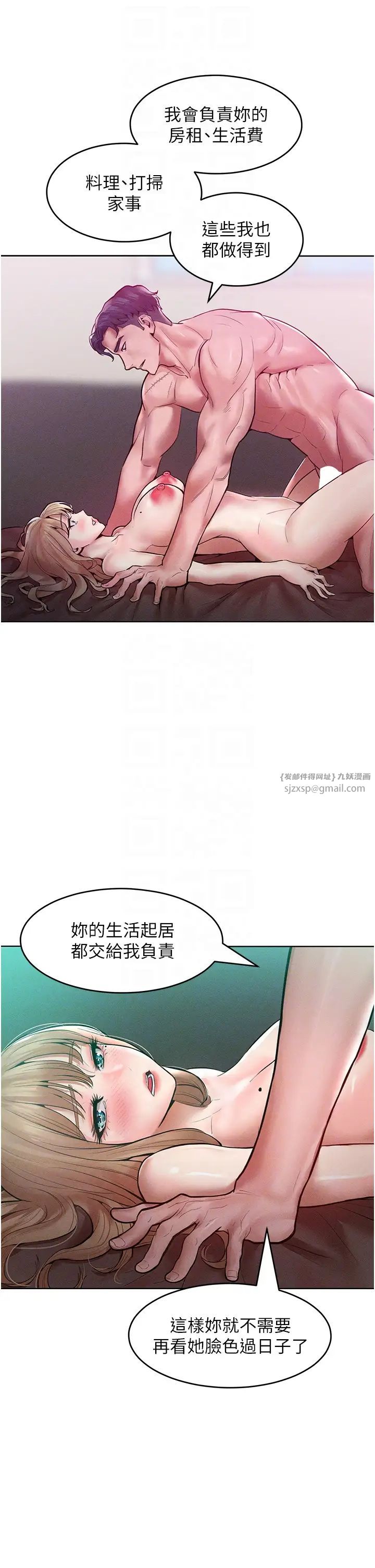 让傲慢女屈服的一百种方法第15話-我們先爽再說吧
