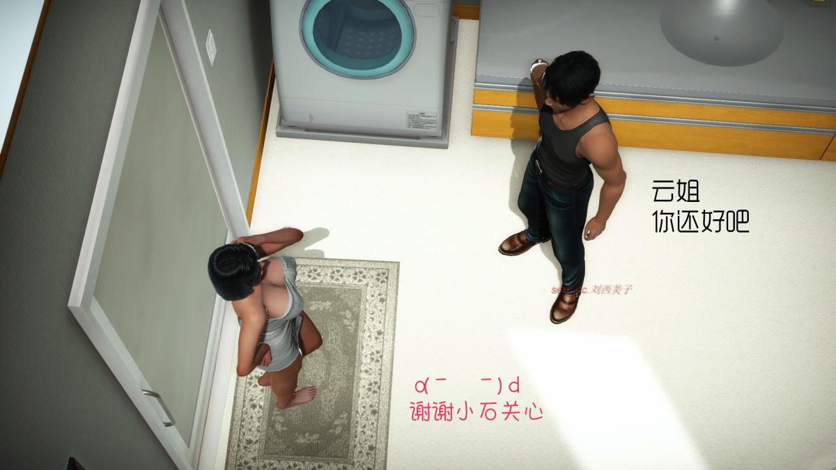 [3D]王石的女朋友以及阿姨和闺蜜上集