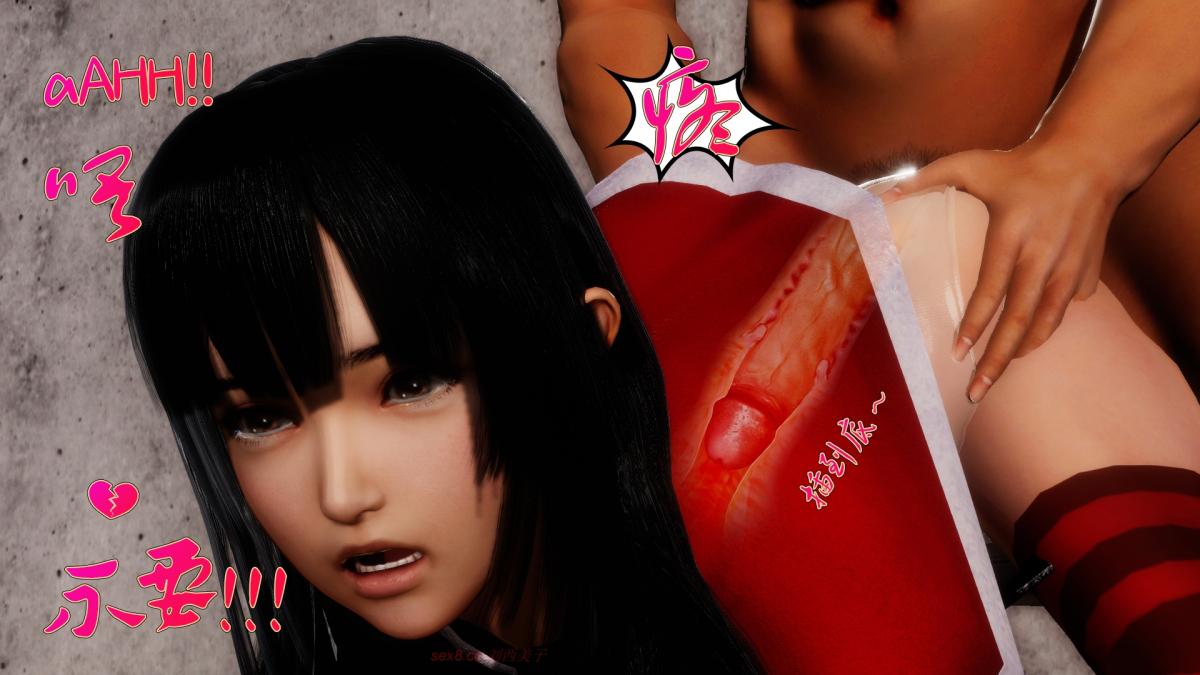 [3D]王石的女朋友以及阿姨和闺蜜下集