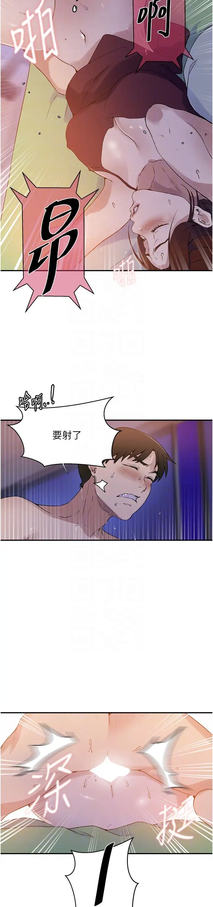 秘密教学第218話-媽媽不能跟女兒共用男人