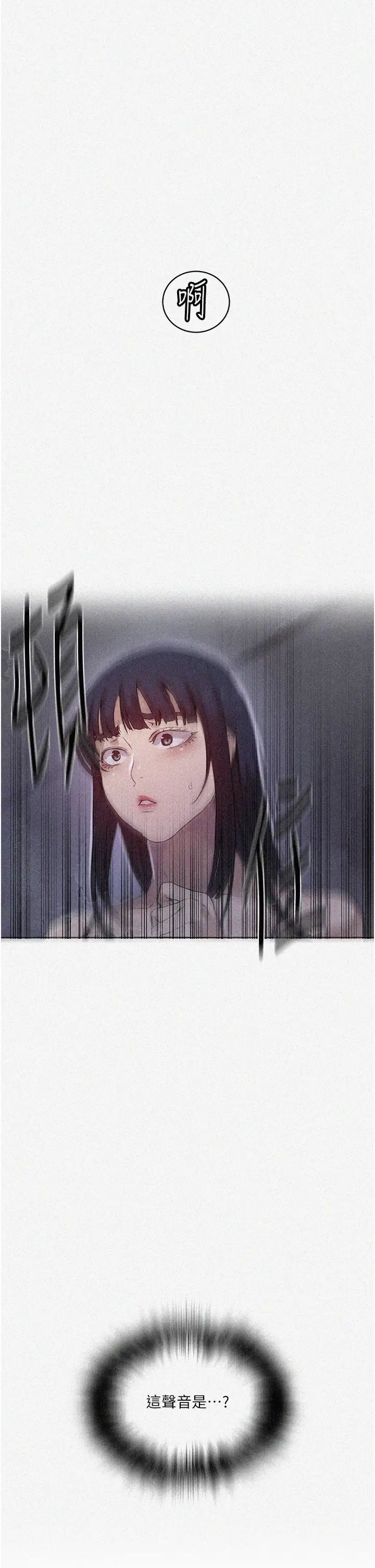 秘密教學第218話-媽媽不能跟女兒共用男人